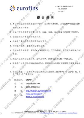 绿舟金装墙衬A+检测报告