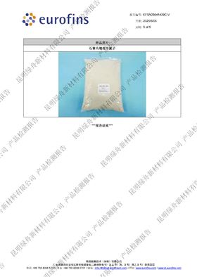 绿舟石膏内墙找平腻子粉A+环保检测报告