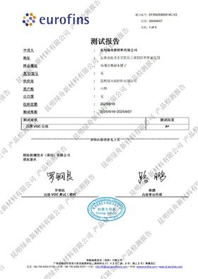 绿舟防潮耐水腻子粉法国A+环保认证