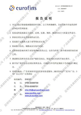 绿舟耐水腻子粉法国A+环保认证