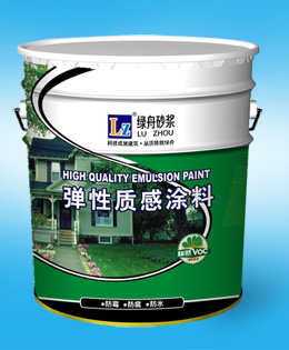 弹性质感涂料.jpg