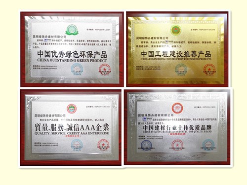 绿舟砂浆