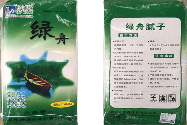 昆明绿舟中性腻子粉