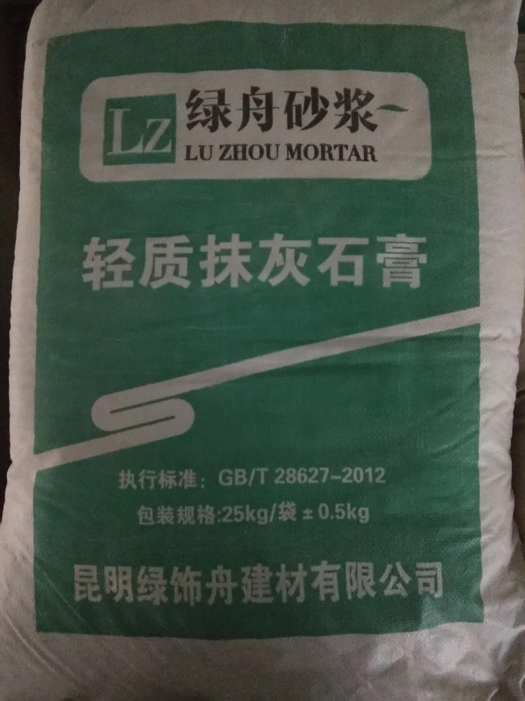 轻质抹灰石膏