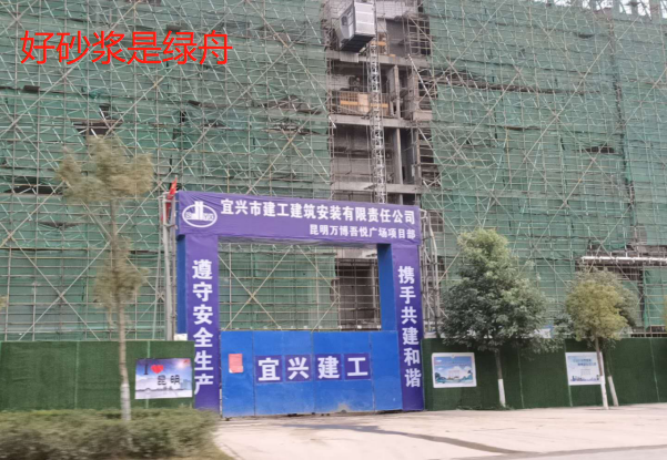 外墙保温砂浆