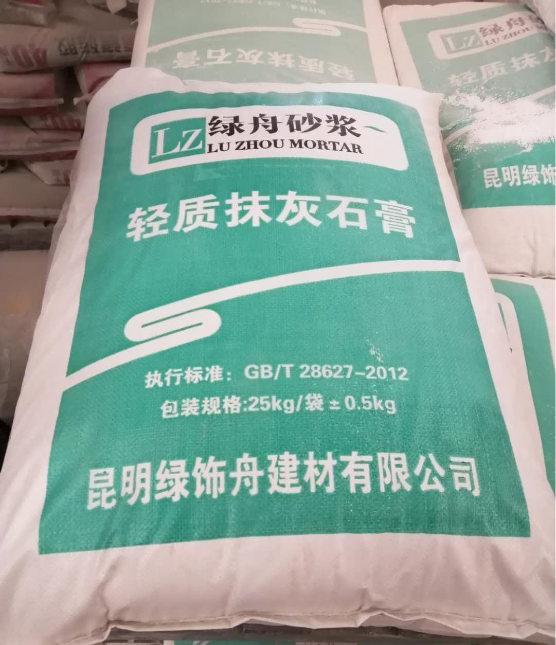 轻质抹灰石膏