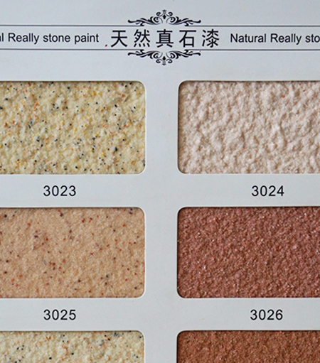 绿舟砂浆天然真石漆样板册03
