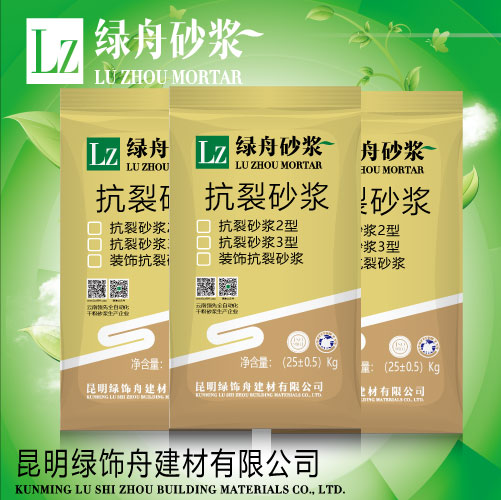 抗裂砂浆（装饰）