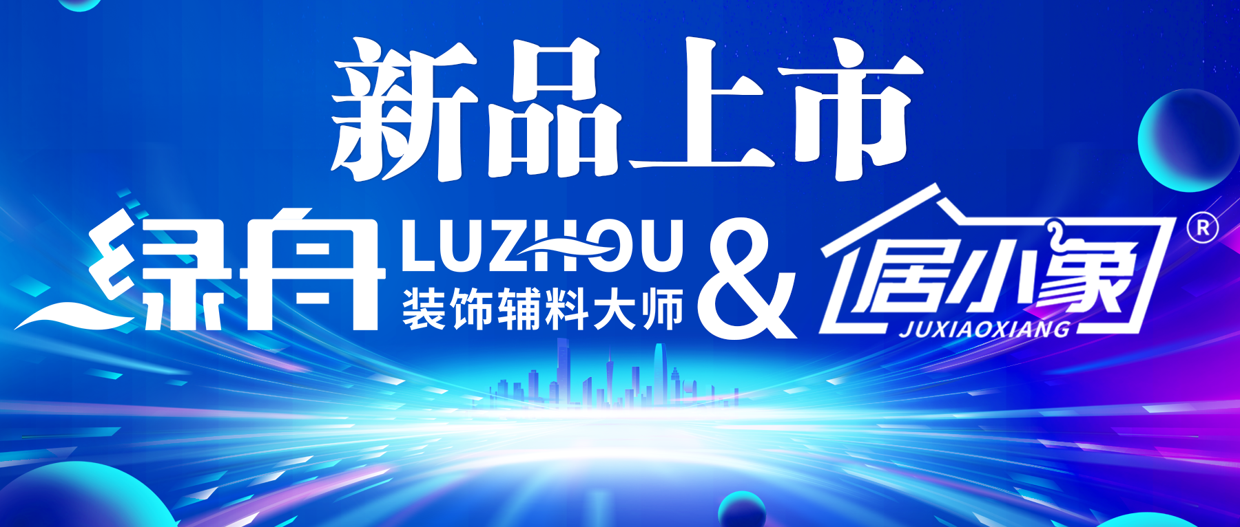 第十三届建博会