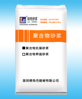绿舟抗裂砂浆