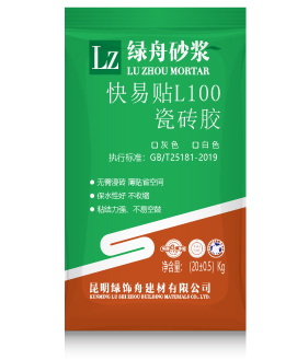 绿舟快易贴L100