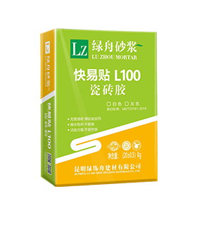 绿舟快易贴L100