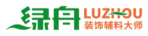 绿舟装饰辅料大师