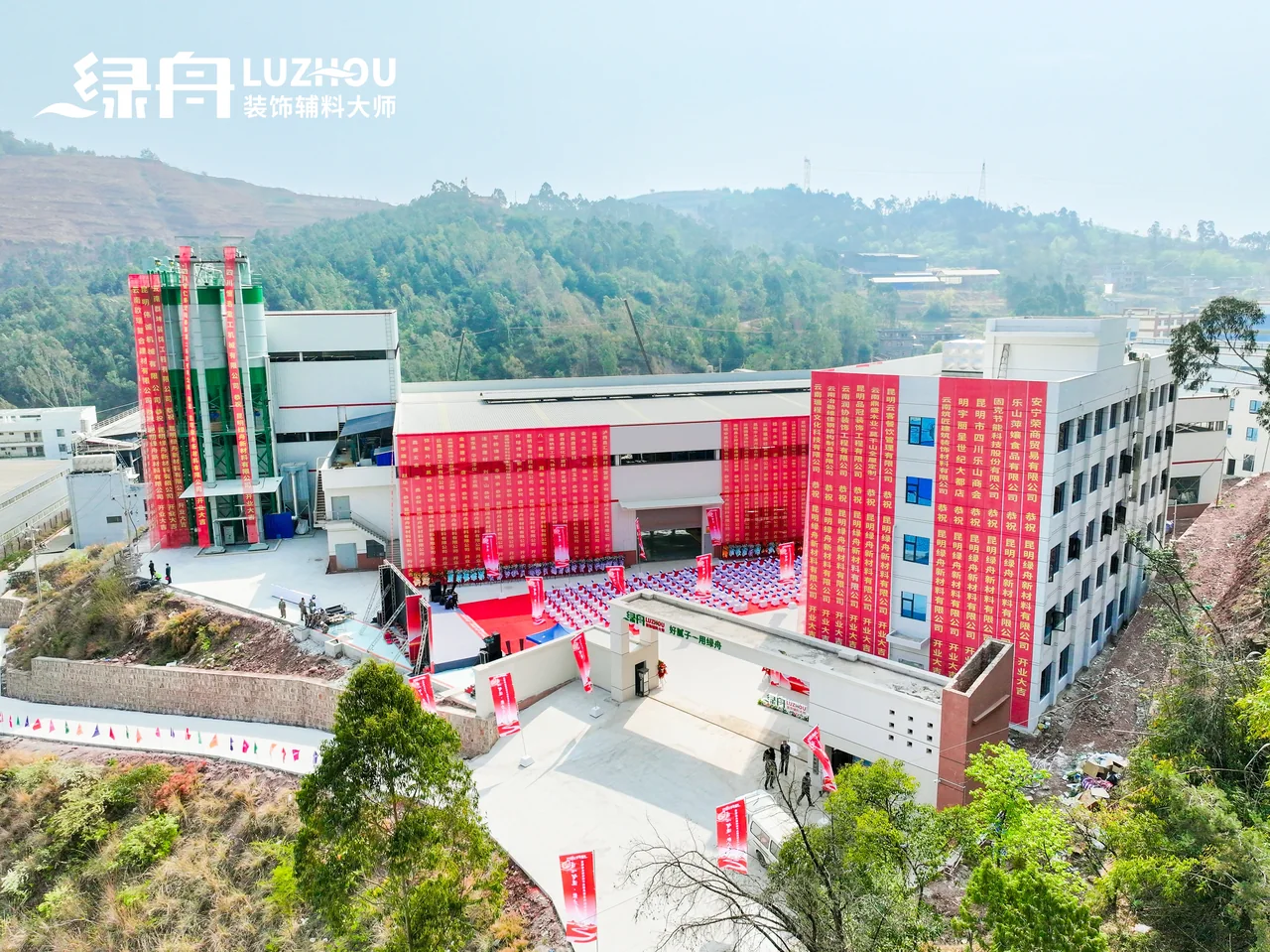 绿舟生产基地厂区实景航拍