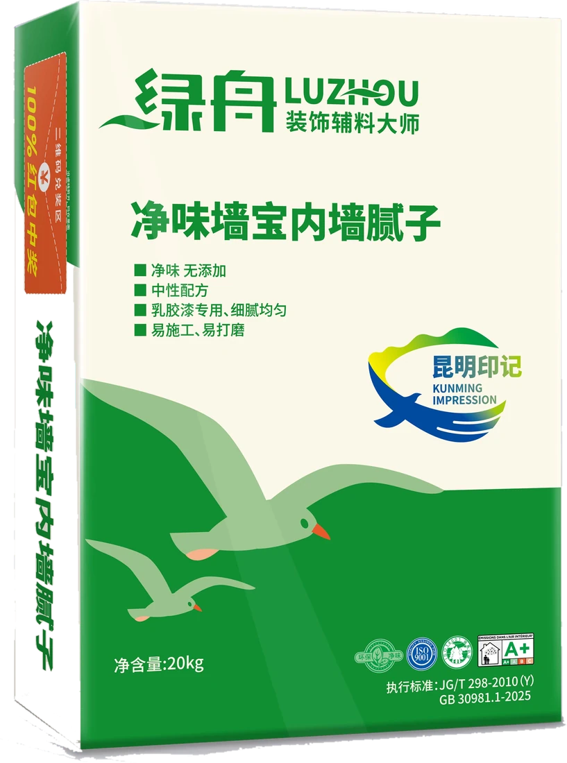 昆明印记净味墙宝内墙腻子产品包装