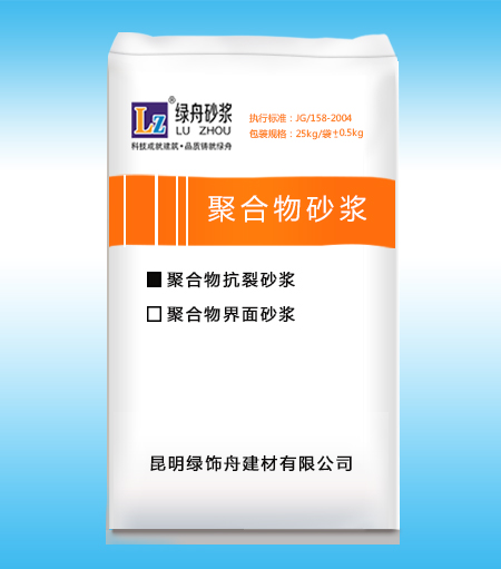 云南抗裂砂浆的使用案例-润城改造项目