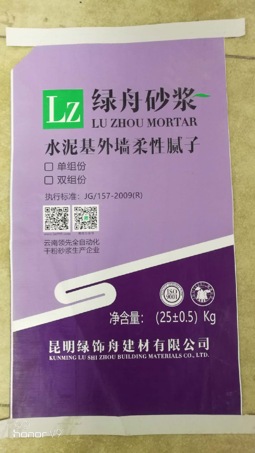 恒大玖珑湾内外墙腻子