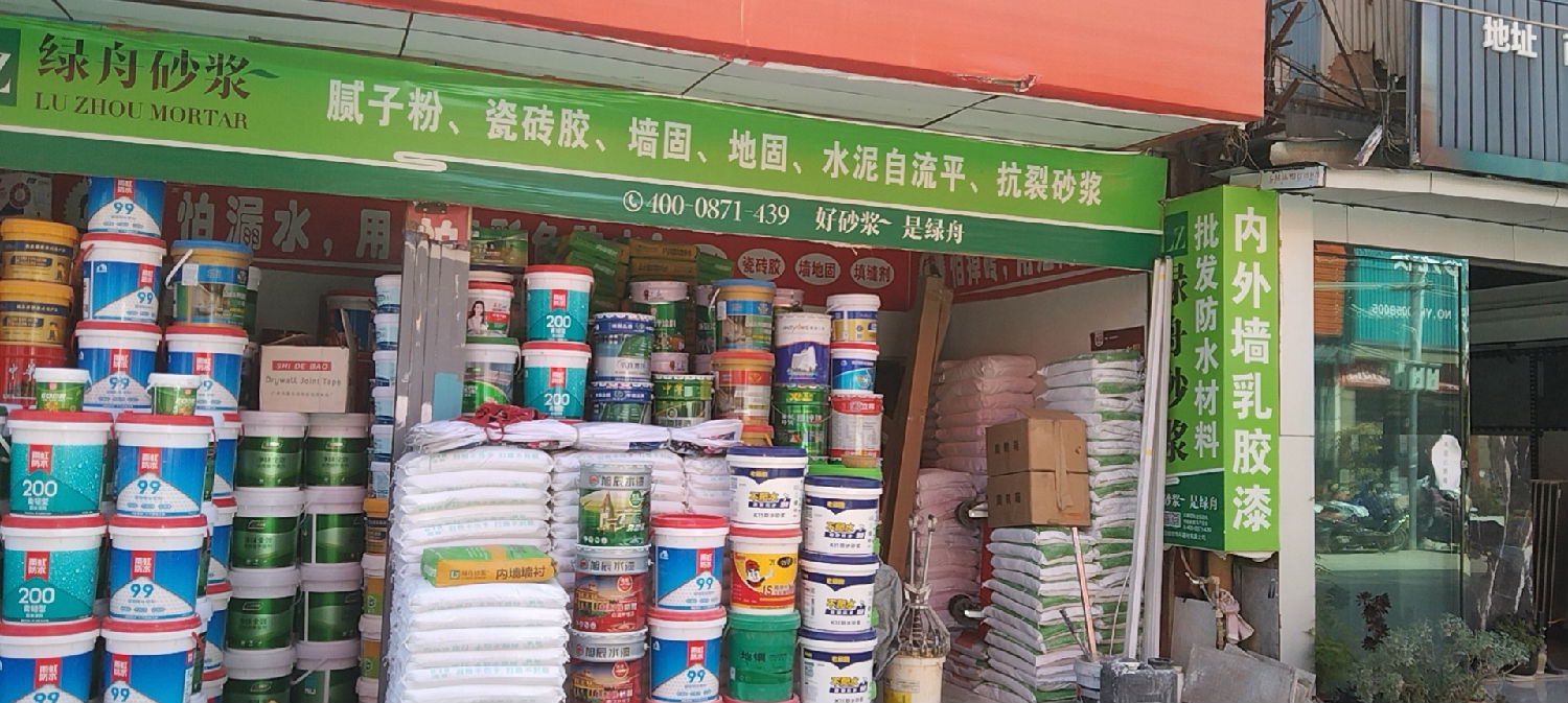 昆明市西南建材城6区1号绿舟砂浆经销伙伴