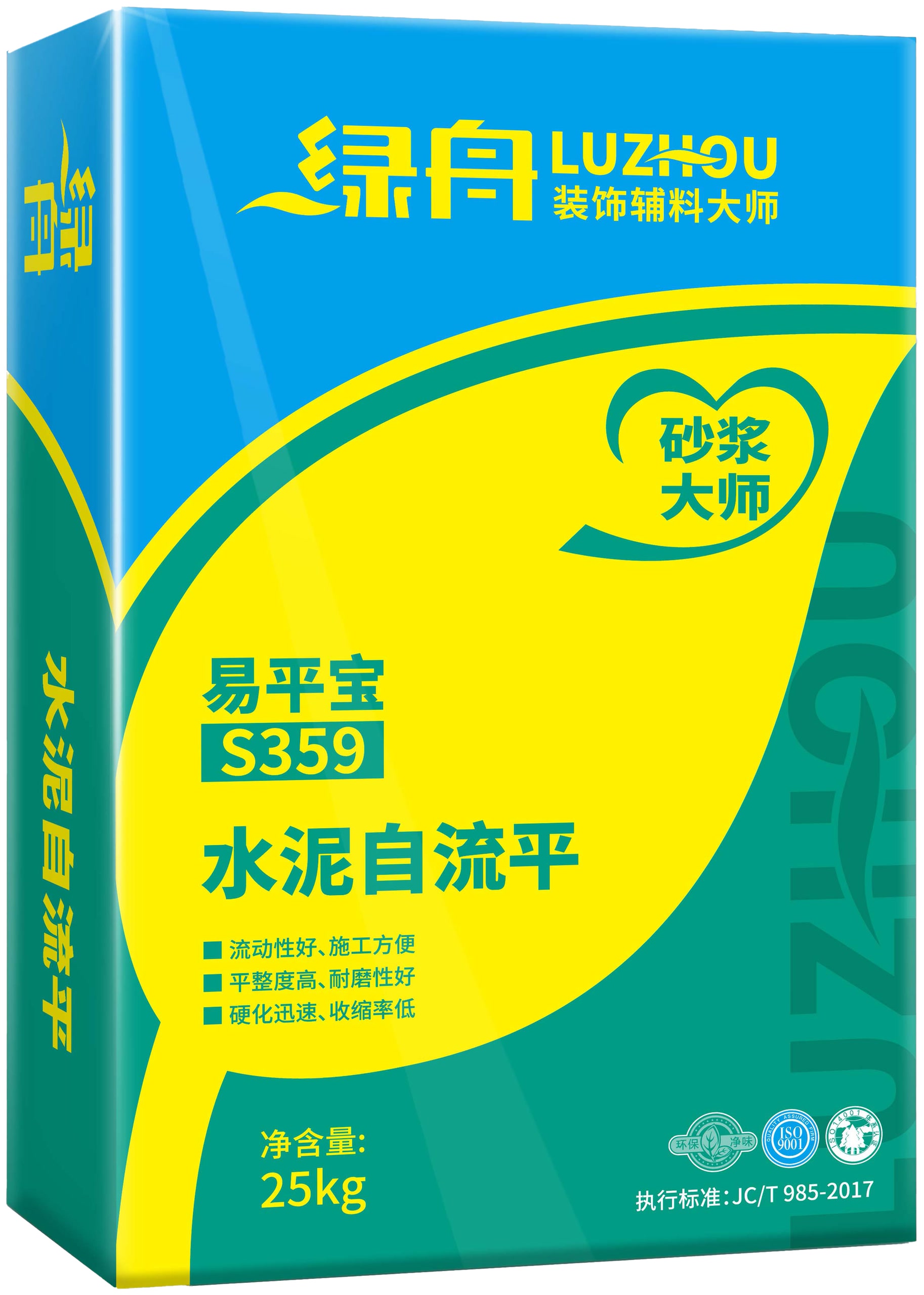 绿舟水泥自流平.jpg