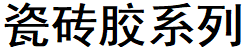 系列标题