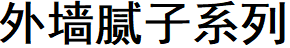 系列标题