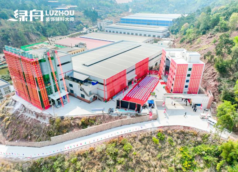 绿舟砂浆·装饰辅料大师——企业简介