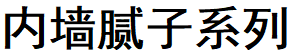 系列标题