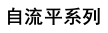 系列标题