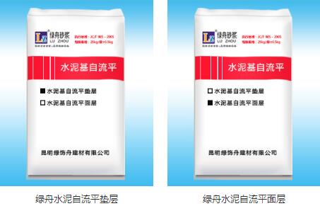 绿舟水泥自流平