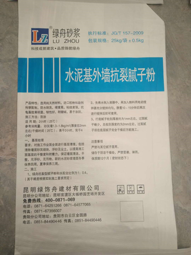 云南昆明外墙腻子哪家质量好?选绿舟外墙腻子粉
