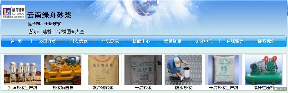 砂浆裂缝怎么办?该如何施工?