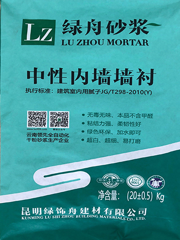 云南昆明绿舟中性内墙腻子粉概述