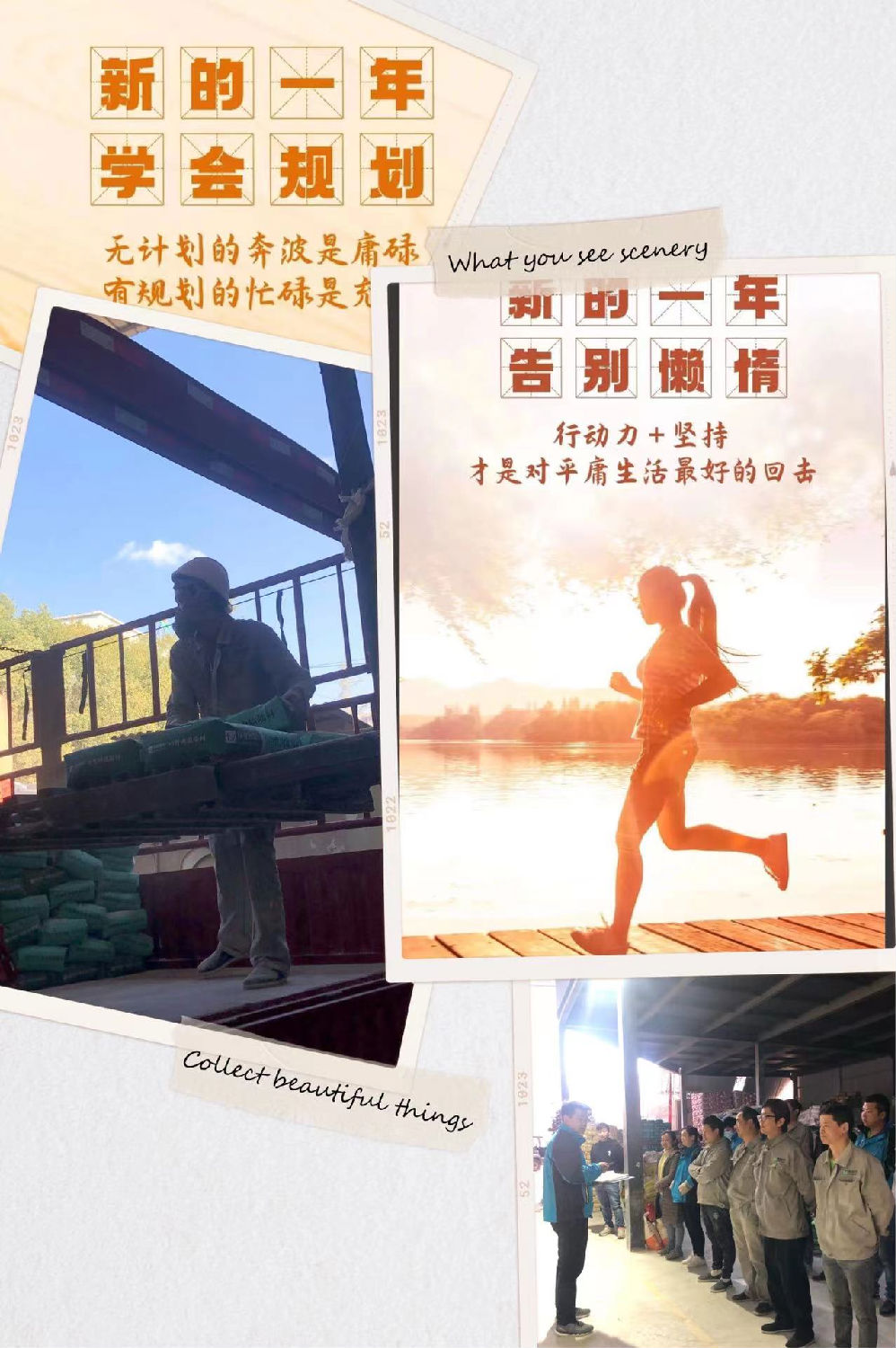2022年绿舟砂浆新春祝福