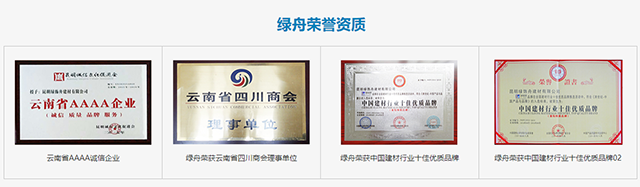 好腻子选昆明绿舟砂浆_老品牌值得信赖!