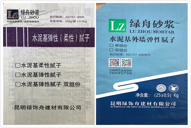 要闻:昆明绿舟砂浆建材新包装更换公告
