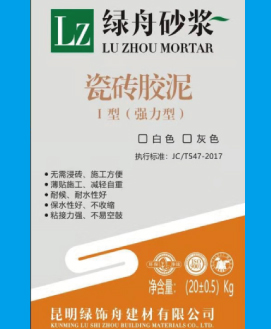 石材胶泥铺贴通体砖最好用什么材料?