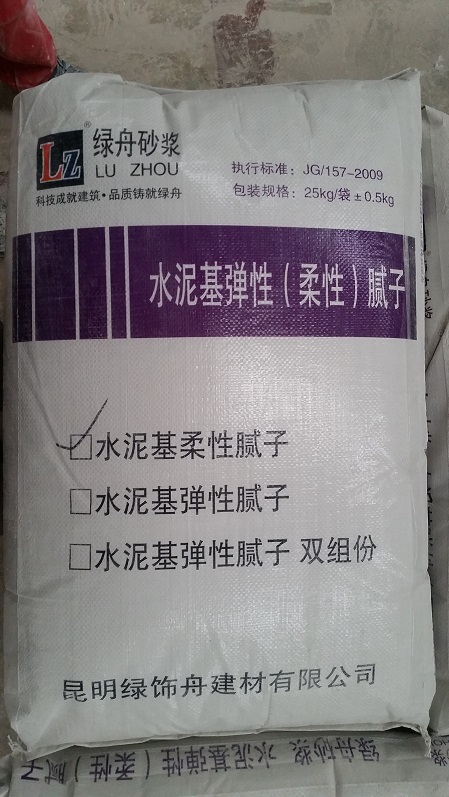 绿舟水泥基柔性外墙腻子施工工艺
