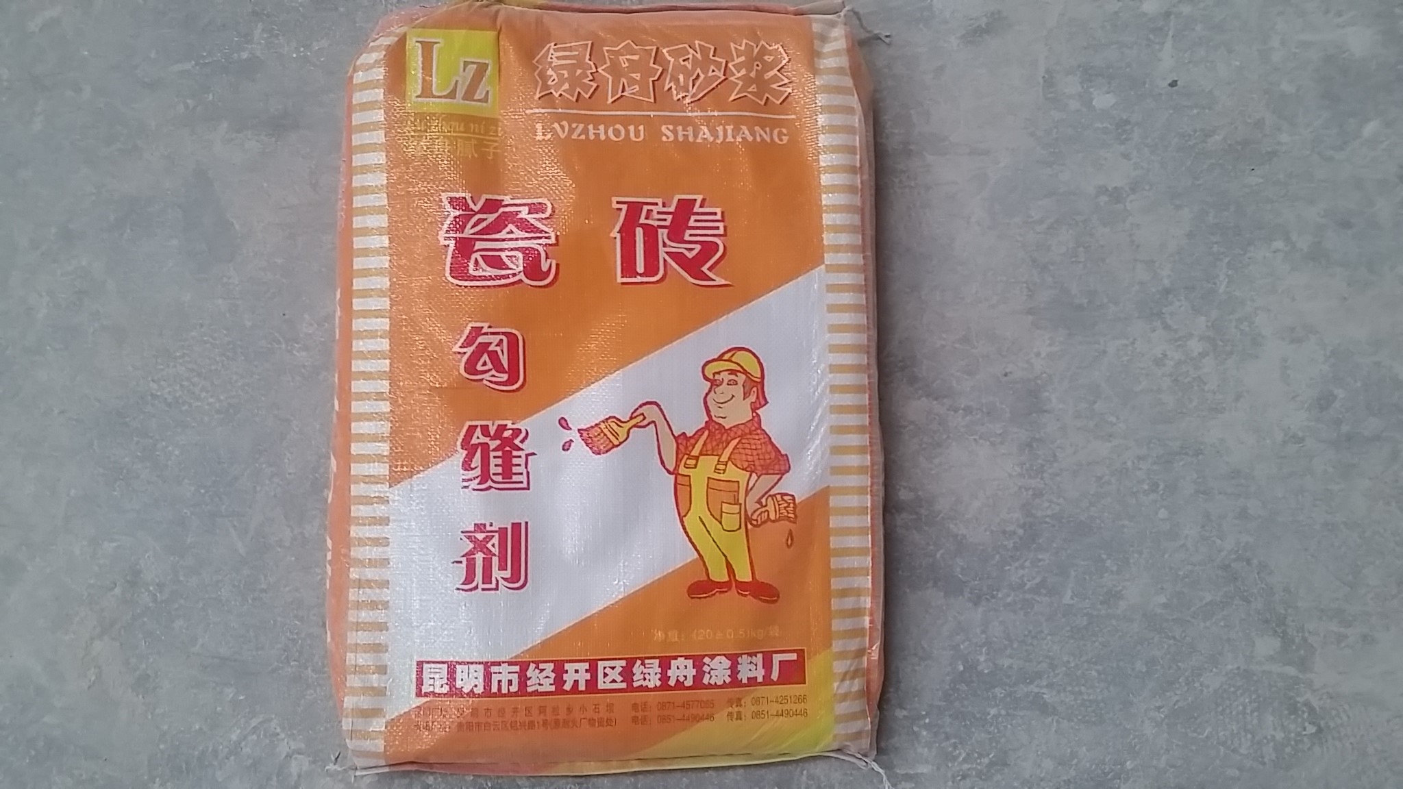 瓷砖填缝剂——绿舟砂浆