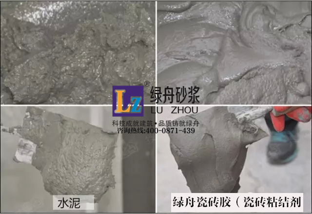 粘贴瓷砖又一新的革命—绿舟瓷砖胶