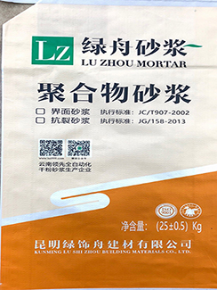 云南昭通抗裂砂浆特点与应用，绿舟给您施工档案