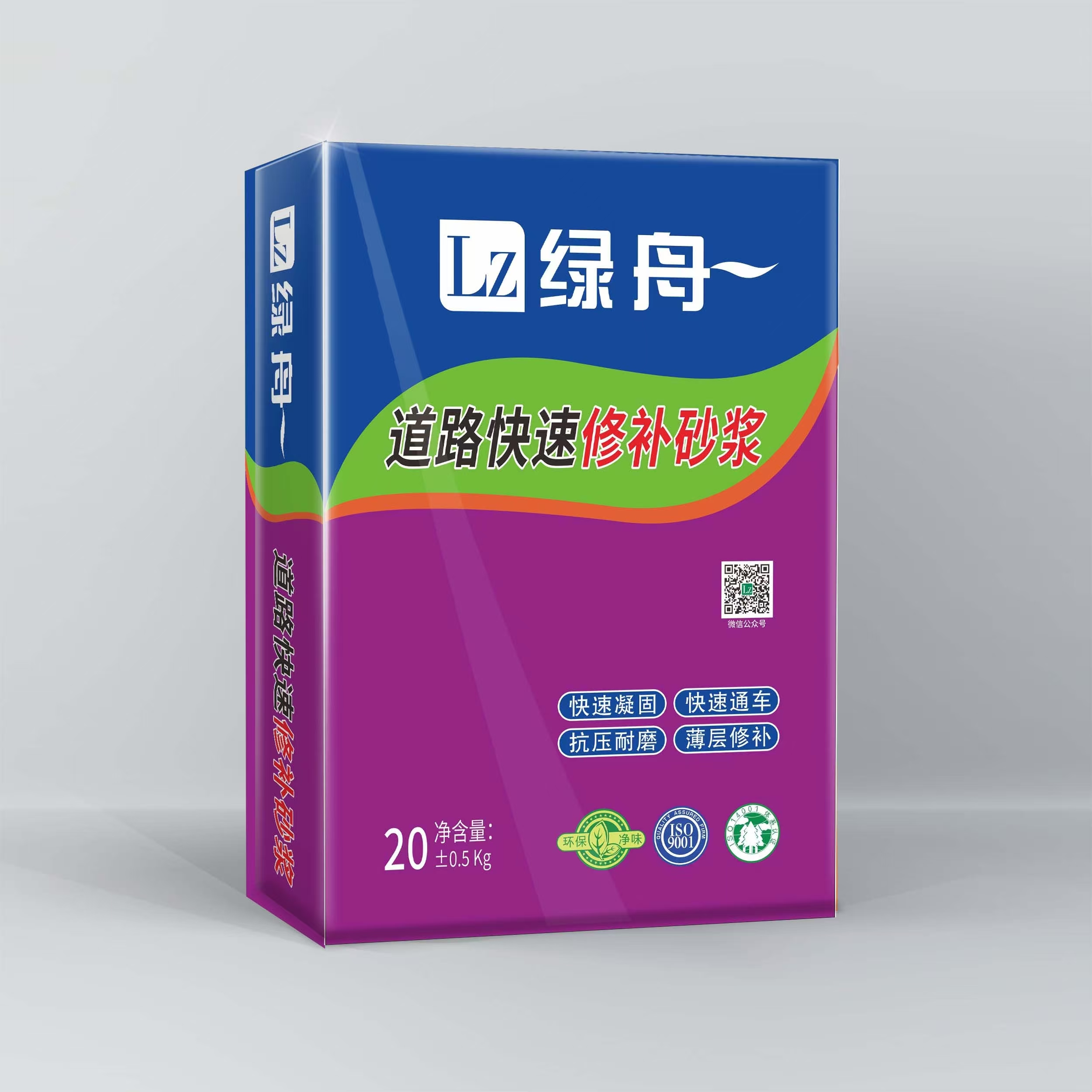 云南地州水泥路面修补材料