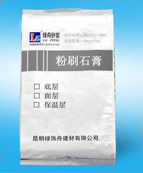 装修用粉刷石膏环保