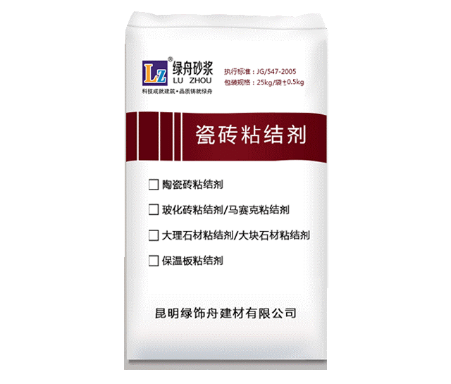 云南瓷砖胶生产厂家_绿舟砂浆