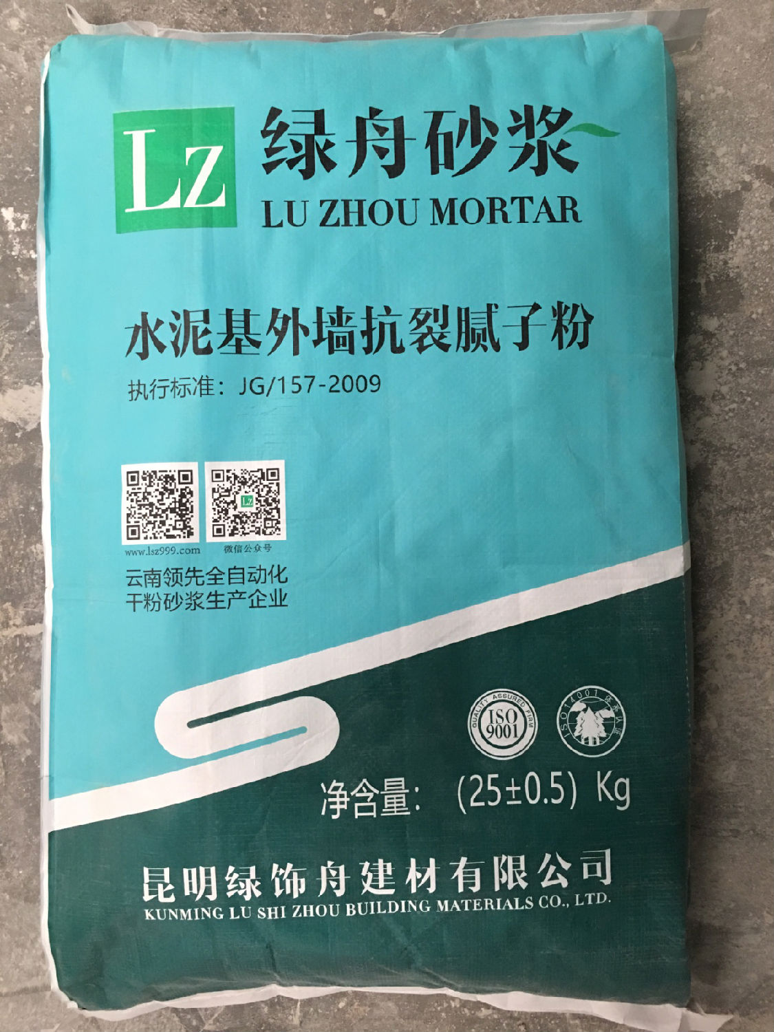 昆明工地使用绿舟抗裂腻子有优势