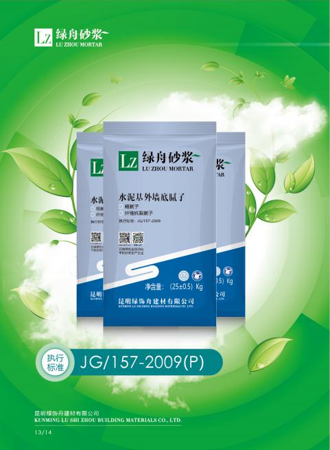 外墙基层水包水到底用什么腻子合适呢?