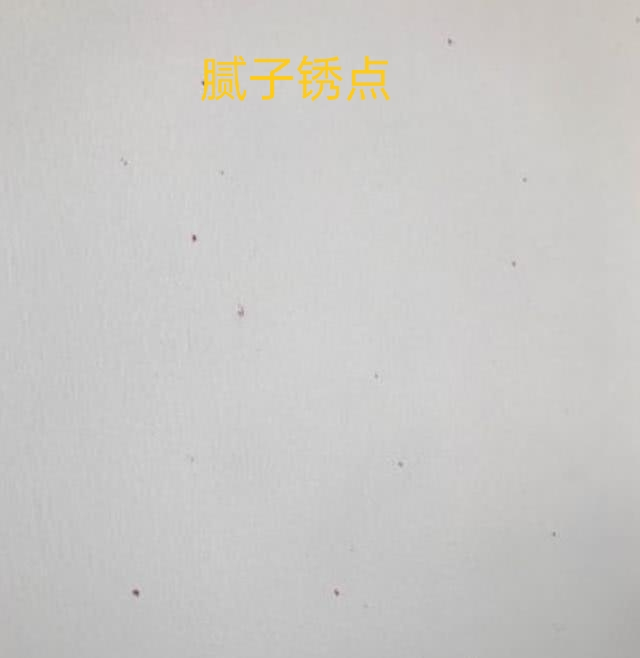 内墙腻子粉上漆后出现小黄点如何处理