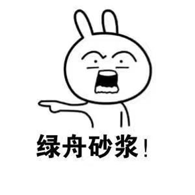 2018绿舟砂浆开工咯!