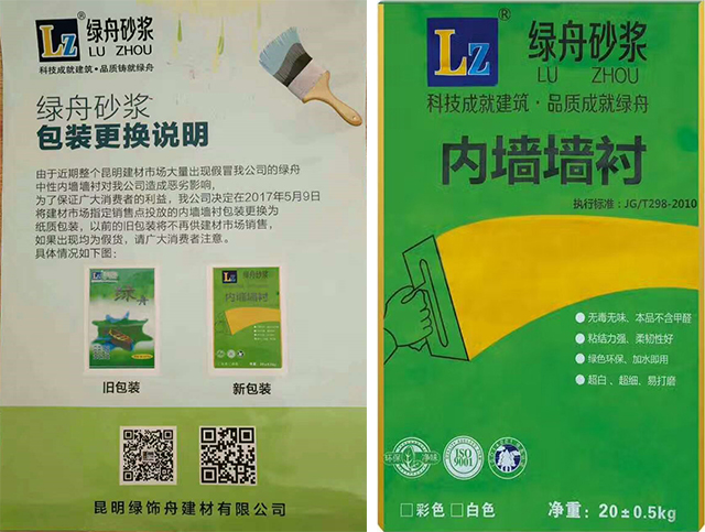 区分建材市场的绿舟真假