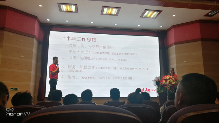 2019紫苹果装饰材料商半年度总结会