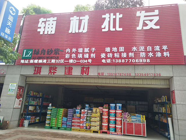 绿舟砂浆为昆明代理经销商配送瓷砖胶